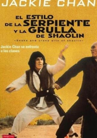 JACKIE CHAN EL ESTILO DE LA DVD 2M