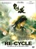 RE-CYCLE DVD 2MA