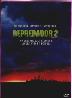 DEPREDADOR 2 DVD 2MA