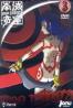 NEO RANGA 3 DVD 2MA
