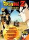 DRAGON BALL Z 1 DVD 2MA