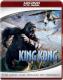 KING KONG HDDVD 2MA